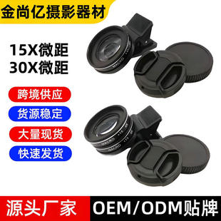Mobile Phone Macro 15X Macro Magnifying Lens 37mm Glass Lens 30X Macro Lens with Clip Lid