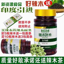 云南辣木片腊木籽辣木叶片粉辣木籽非印度剥皮辣木精片功效