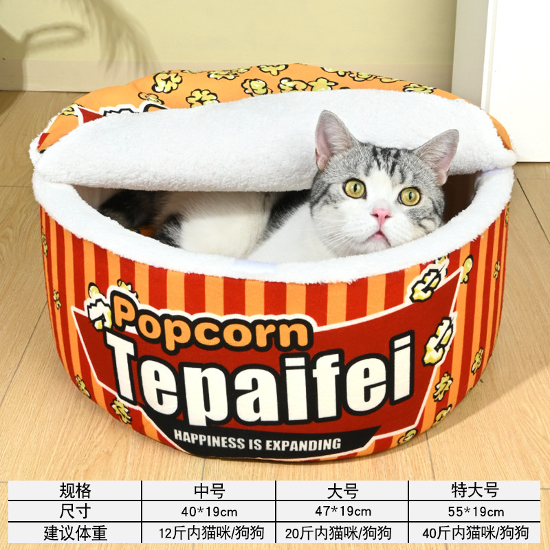 猫窝冬季保暖网红爆米花猫窝蒙古包可拆卸泡面桶窝猫窝窝防冻保暖|undefined