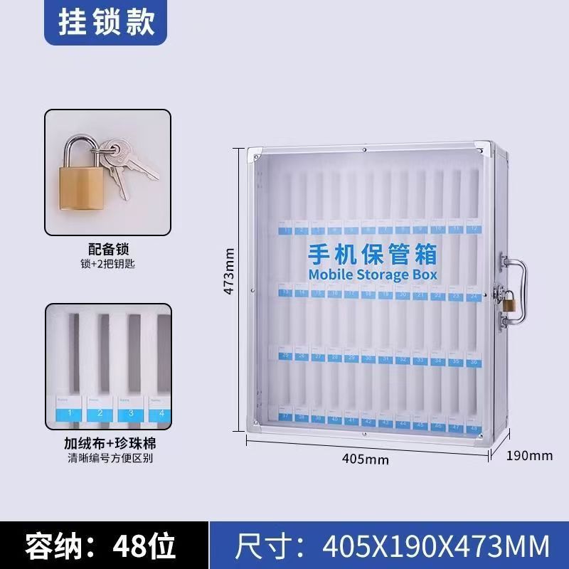 자물쇠가 있는 48비트 휴대폰 금고 [벽에 걸 수 없음]