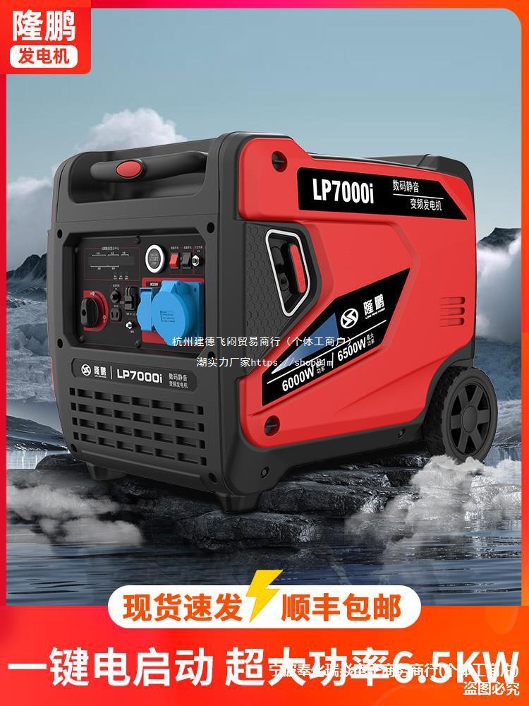 汽油发电机220V大功率静音变频遥控便携式5/6kW房车户外应急