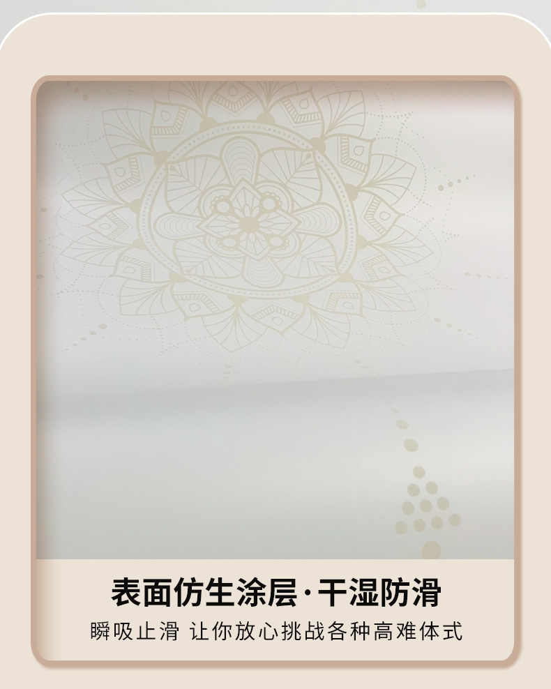瑜伽垫子
