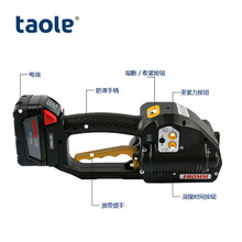 淘乐代理FROMM打包机P328 电动打包机电池充电器 打包机维修服务