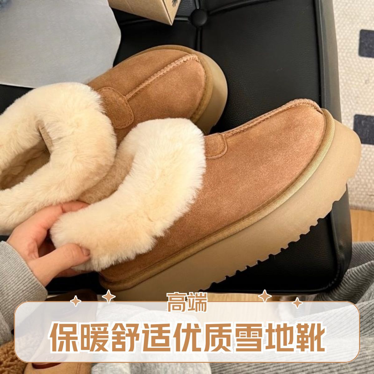 羊皮毛一体雪地靴厚底女款主图