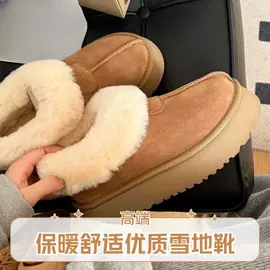 皮毛一体雪地靴怎么选？厚底增高女款指南