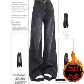 加绒加厚黑灰色高腰阔腿牛仔裤女遮肉美式复古宽松显瘦垂感直筒裤