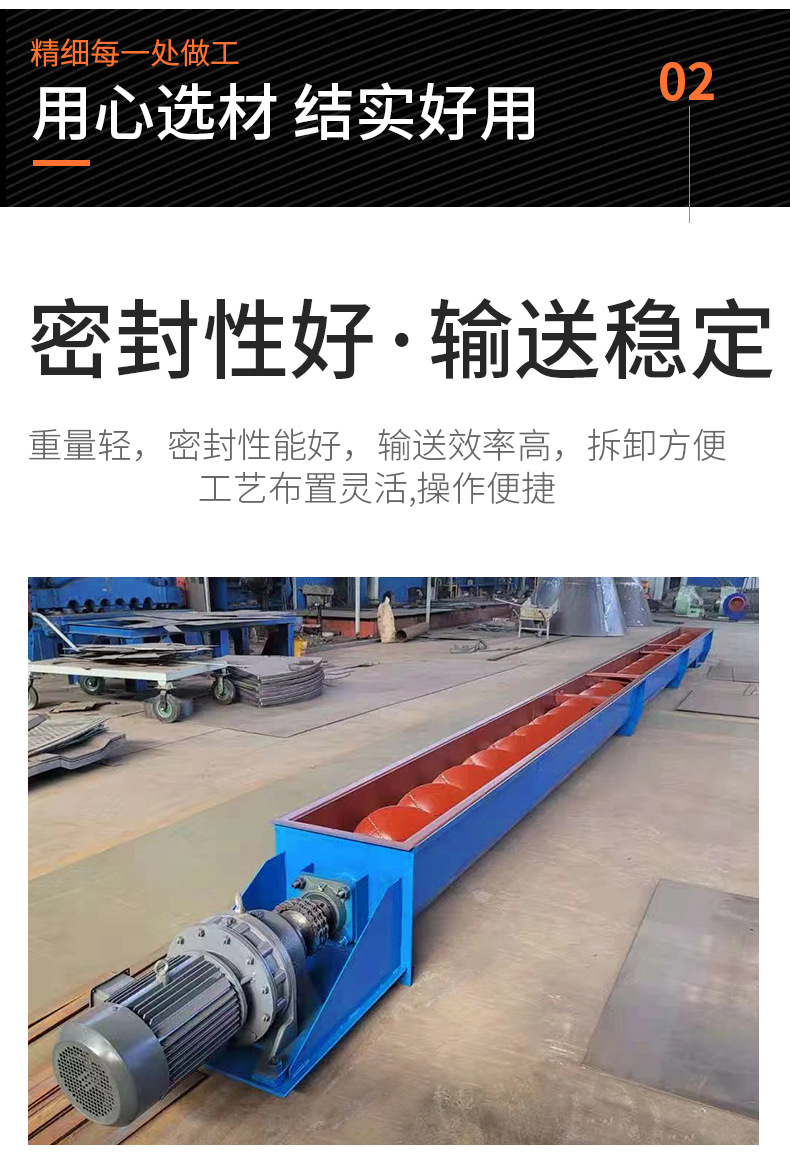 螺旋输送机--详情_07