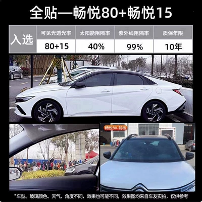 Automotive Film Glass Film Full Car Wrap Heat - dragon-film-solar-film-full-car-package-changyue-80-changyue-15-high-privacy