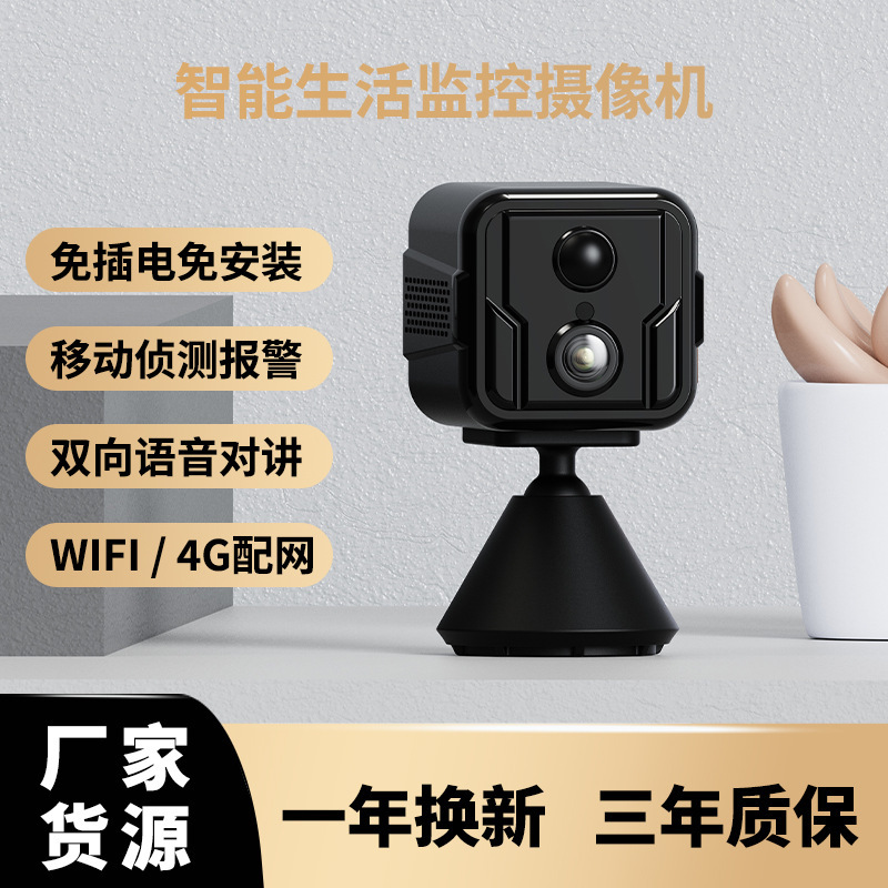 WIFI低電力トップモデルホームネットワークカメラ双方向音声インターホンリモコンモニタリングプラグなし|undefined