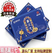 甄选优质藏三七品质保障藏迦耀源头厂家一手货源