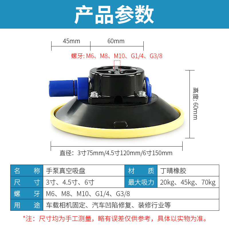 Bomba de mano, ventosa de vacío, reparación de abolladuras del automóvil, base de la lámpara plana, soporte de la cámara, herramienta de adsorción del portaequipajes del automóvil