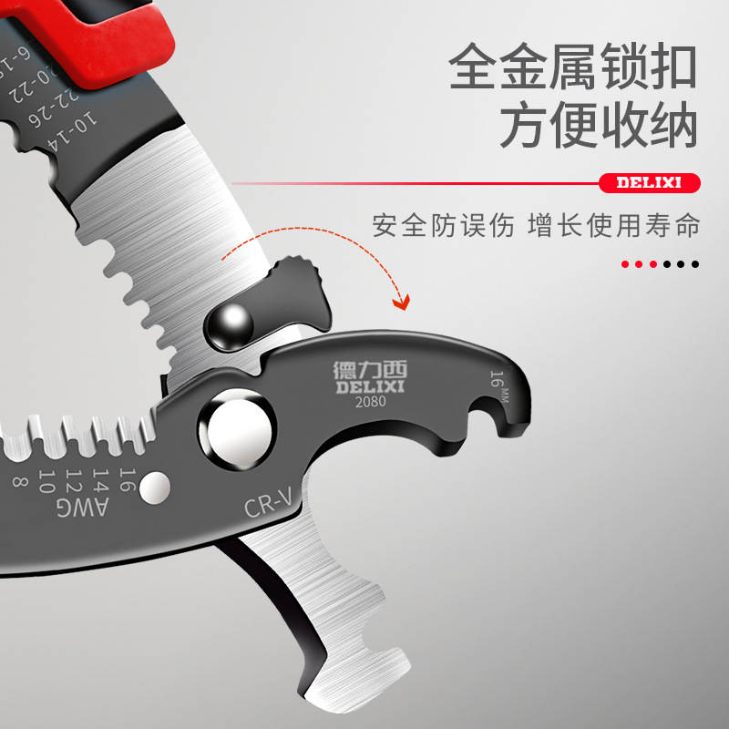 剝線鉗多功能電工專用鉗子彎柄剪線鉗剝線器壓線鉗剪線鉗德力西