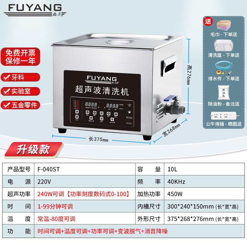 POS EXPRESS Fuyang industria limpiadora ultrasónica hardware cojinete computadora teléfono celular PCB circuito placa base laboratorio limpio