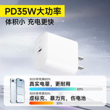 全兼容PD35W氮化镓充电器适用苹果17华为三星手机套装一件代发