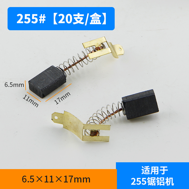 Cepillo de carbono cepillo de mano taladro eléctrico martillo ángulo máquina de pulido de corte primavera cepillo de carbono herramienta eléctrica universal varios modelos