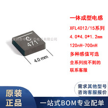 XFL4012-121MEC XFL4015-331/471/601/701MEBһ�w����늸� ԭ�b
