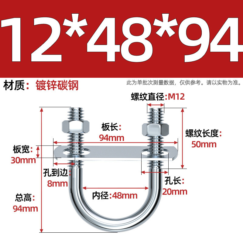 Acero al carbono galvanizado con deflector de tuerca tornillo de perno en forma de U acero abrazadera de tubo de acero en forma de U conector de fijación de fijación de fijación m6M8M12