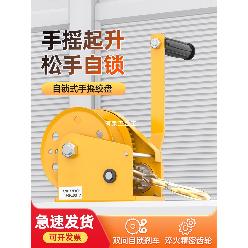 手摇绞盘自锁式手摇绞车1200磅1800磅手动牵引卷杨吊机小型葫芦