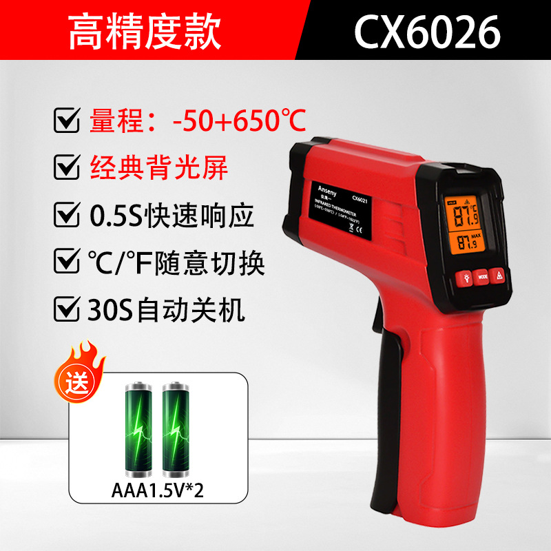 pistola de temperatura infrarroja de alta precisión pistola de temperatura de aceite para cocina termómetro de horneado de alimentos temperatura de agua temperatura de aceite de medición comercial