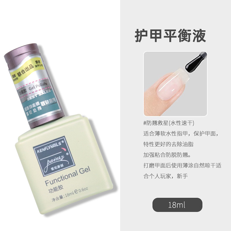 Reni white bottle nail art functional glue-armor balancing liquid