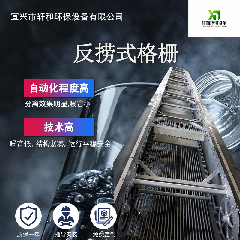 回转式格栅机反捞式格栅机栅条式齿耙打捞雨水格栅除污机304材质