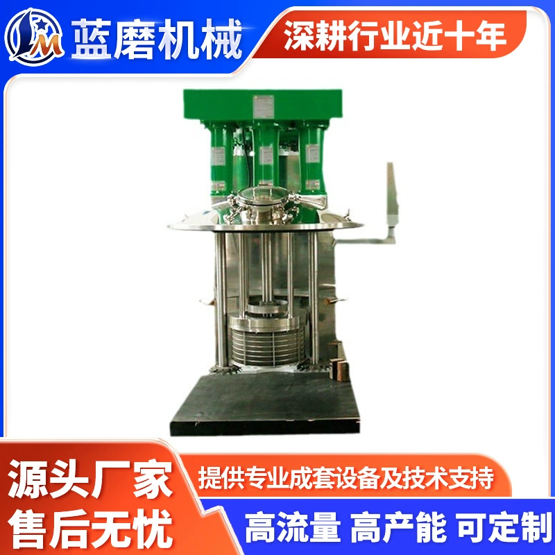 LS нано-корзинный шлифовальный станок Высокоскоростное вращающееся оборудование для шлифования покрытий гидравлический подъемный шлифовальный станок