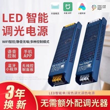 LED灯带双色智能调光电源DC24V线型灯天猫精灵米家低压灯带变压器