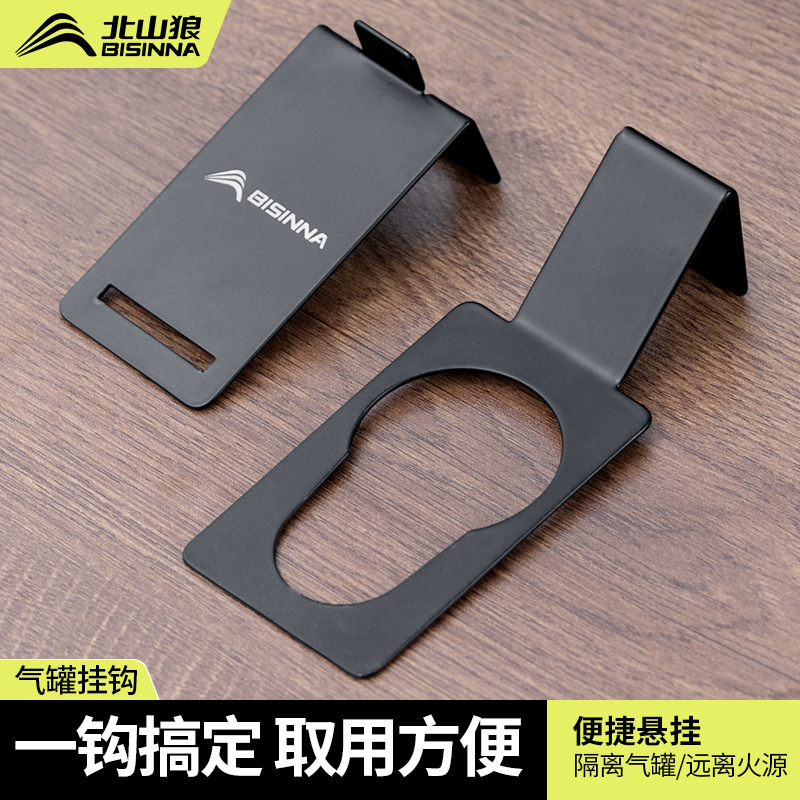 户外炉头气罐便携挂钩IGT蛋卷桌边卡扣高山罐卡式炉两用固定支架|undefined