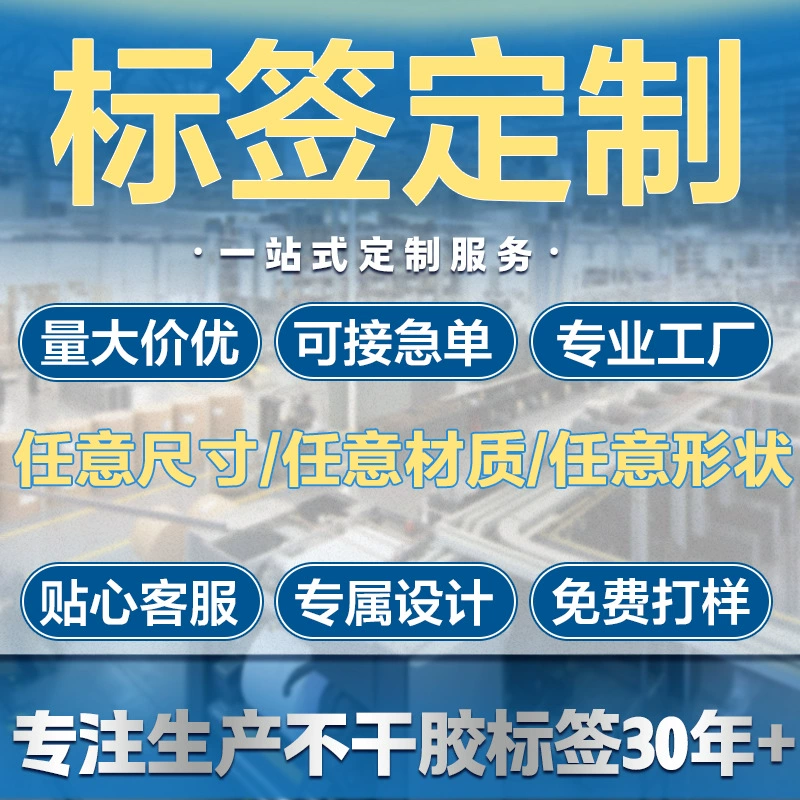 Рулон самоклеящейся этикетки из бумаги с индивидуальным покрытием, QR-кодом, рекламой, прозрачной PET-наклейкой, логотипом, индивидуальной упаковочной наклейкой