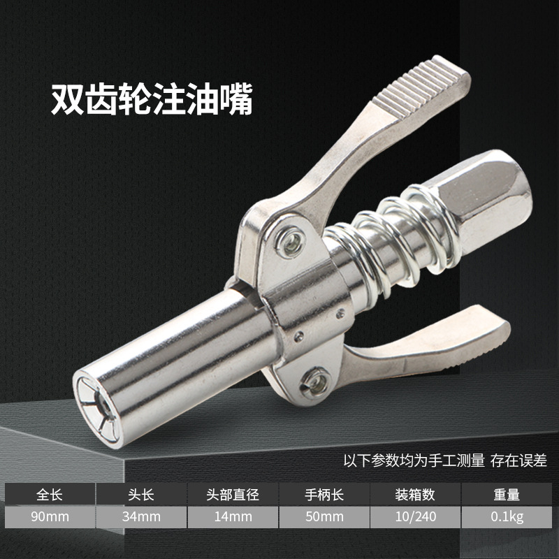 Pistola de grasa boquilla de bloqueo tipo de abrazadera de aceite de alta presión manual eléctrico neumático mantequilla máquina autoblocante boquilla plana accesorios de cabeza plana