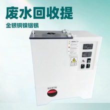 废水电解回收设备金银电解提纯贵金属回收机定影液回收银