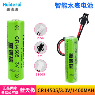 �ݵ���CR14505�o���O�������ˮ��ȼ�������Ӌ5̖3V���늳�