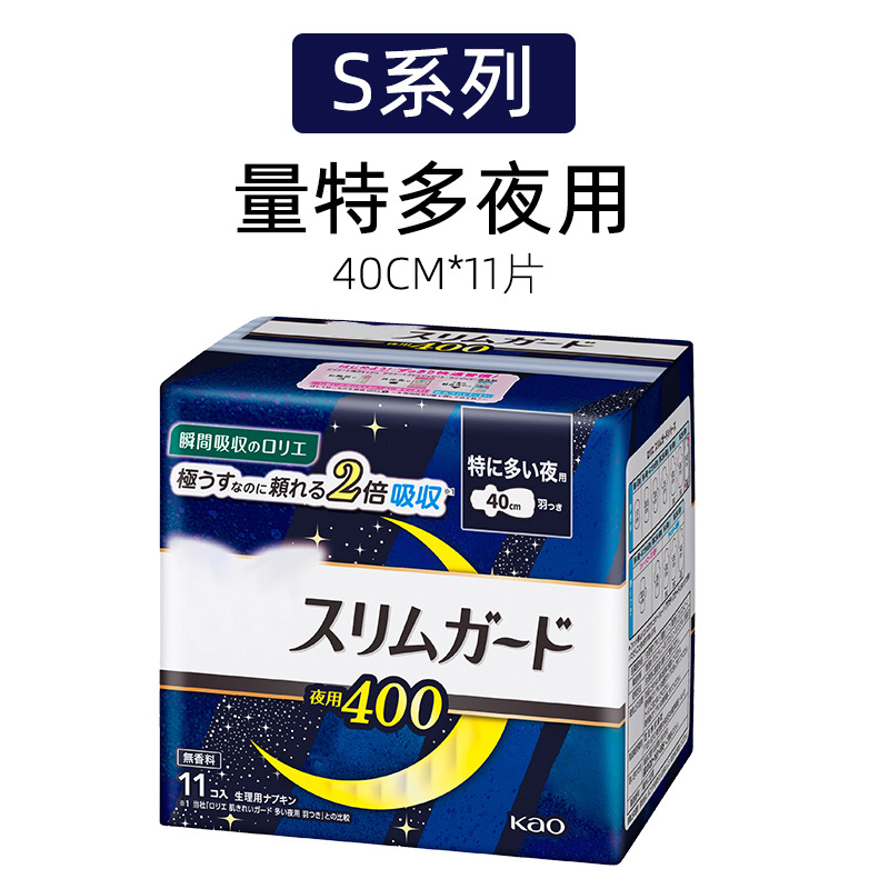 日本の原装輸入の花の生理用ナプキンの超薄Sシリーズの日用夜用の延長生理用ナプキンのおばさんのタオルは代行します。