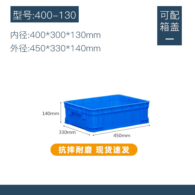 400-130 상자, 파란색 [뚜껑 없음]