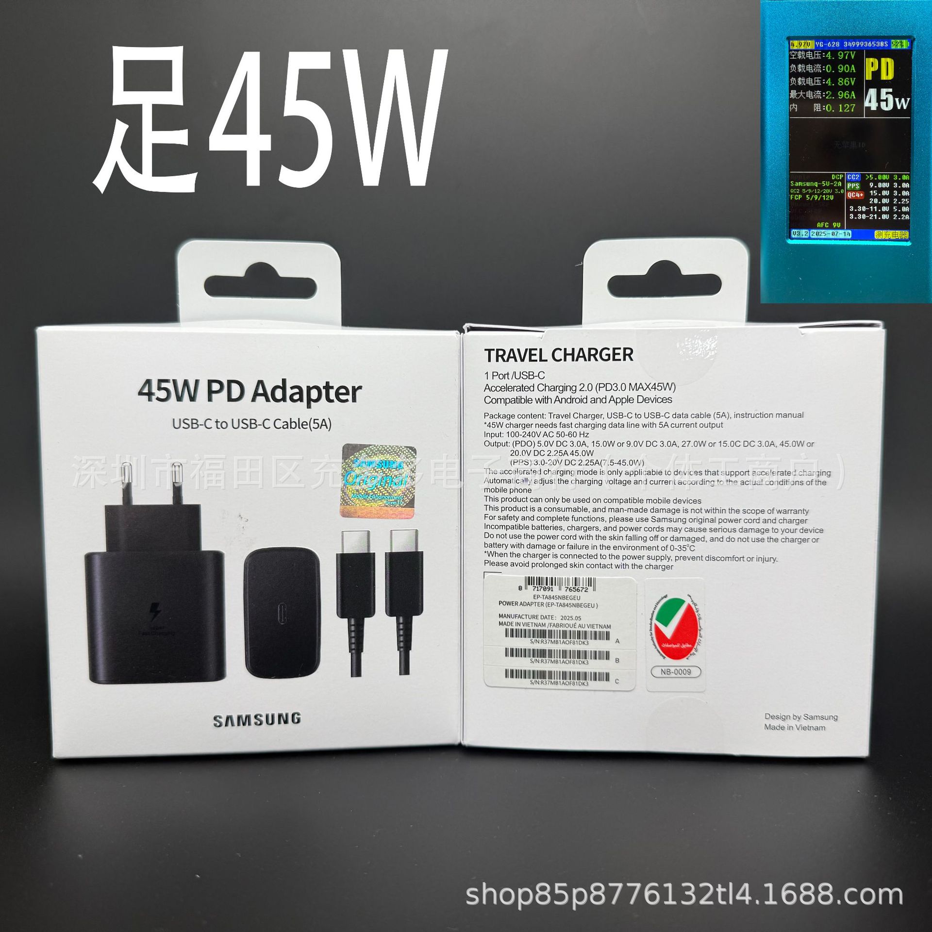 适用于三星手机45W原厂欧规充电器S22超级快充2.0英规5A1米套装