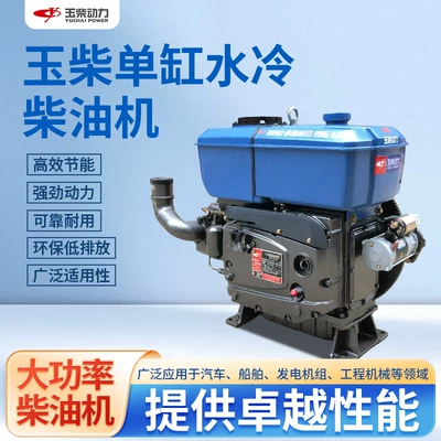 Yuchai water-cooled single-cylinder diesel Avtomobil mühərrikləri