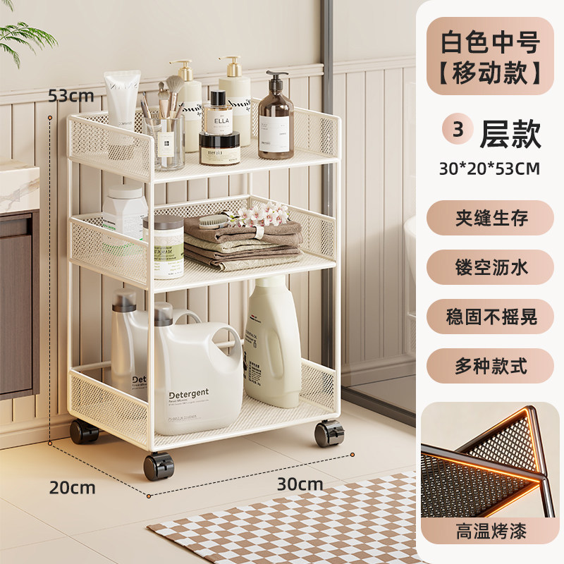 Estante Organizador Estrecho Multicapa, De piso para Baño