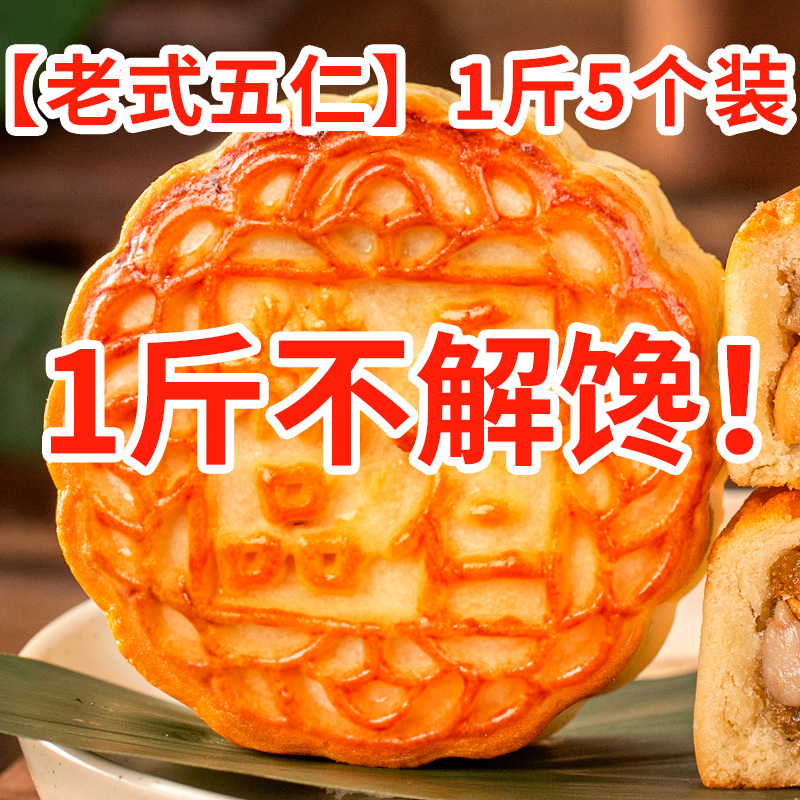 日月坊月餅 五穀月餅 広東昔ながらの中秋月餅 ギフトボックス 伝統的な本物の手作り 公式旗艦店|undefined