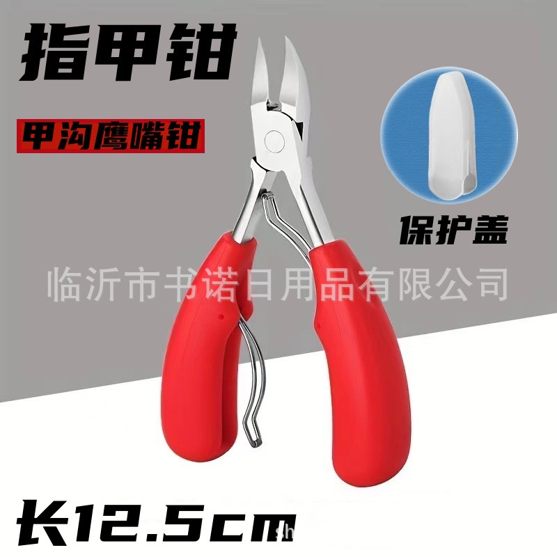 Nail Clippers, Nail Clippers for Nail Grooves, Pointed Mouth, Oblique Mouth, Toenail Scissors, Pedicure Dead Skin Eagle Beak Pliers