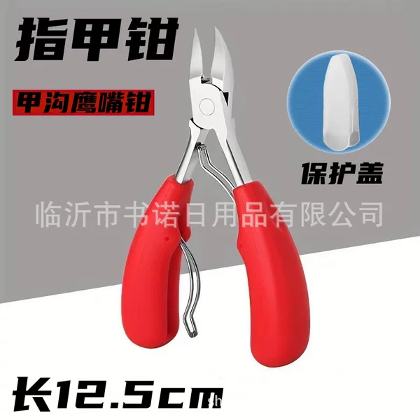 Nail Clippers, Nail Clippers for Nail Grooves, Pointed Mouth, Oblique Mouth, Toenail Scissors, Pedicure Dead Skin Eagle Beak Pliers