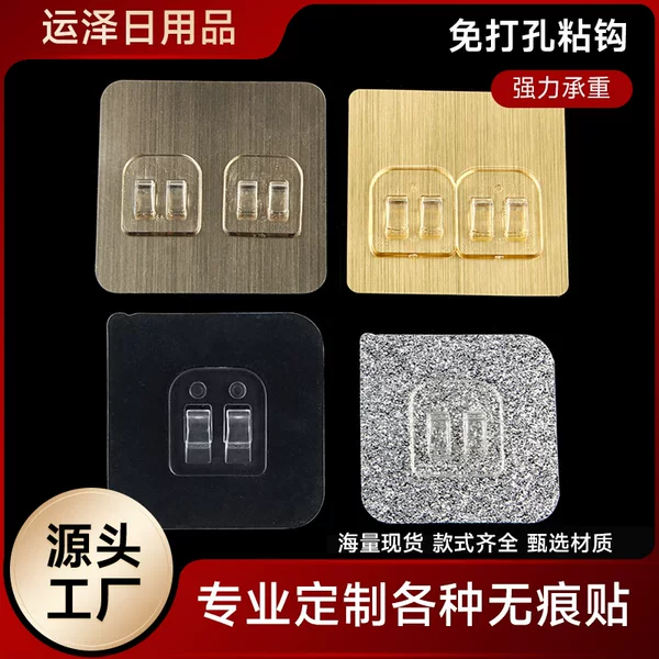 No Punching, No Trace Buckle, Stainless Steel Storage Rack Hook, Strong Transparent Brushed Traceless Claw Buckle for Storage