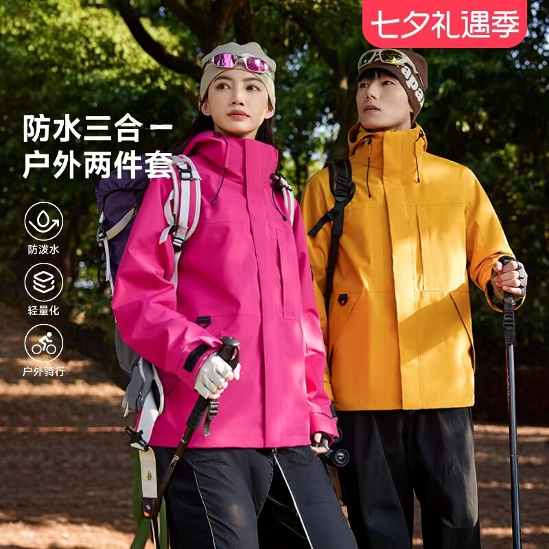 Outdoor mountain-style three-in-one jacket for men and couples, 2026 new model, functional hiking and mountaineering clothing