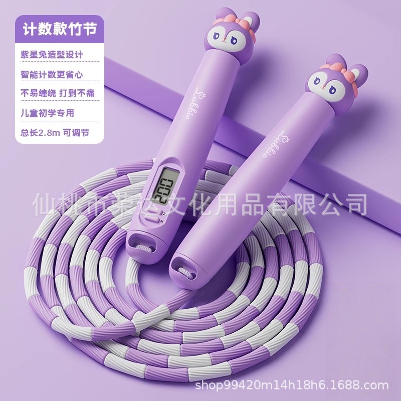 보라색 별 토끼 전자 계산 대나무 줄넘기