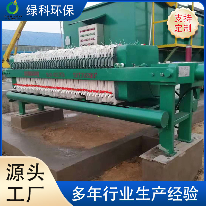 供应板框式压滤机 含油泥水分离一体化设备 污泥脱水压滤机