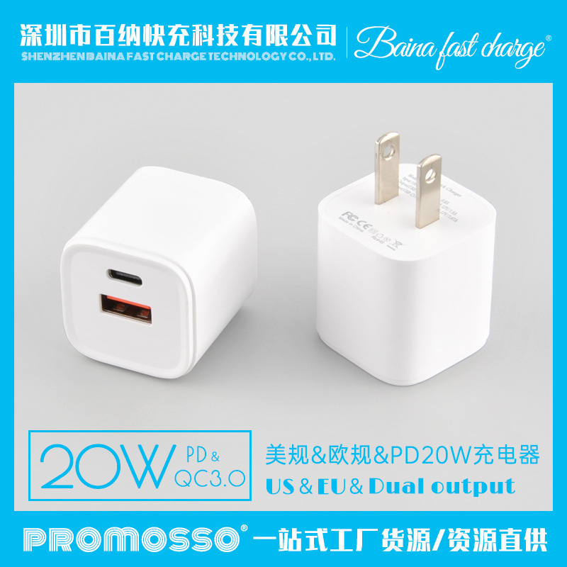 深圳市百纳快充科技有限公司