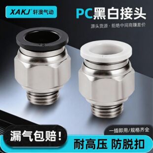 ��ɫ/��ɫPCֱͨ���ٽ��^PC8-02����ӽ��^���Ԫ��