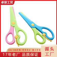 儿童安全塑料小剪刀学生幼儿园安全手工剪刀全塑料弹力剪厂家批发
