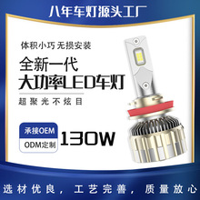 羳܇LED130Wʳ۹ledǰ՟܇ͨ