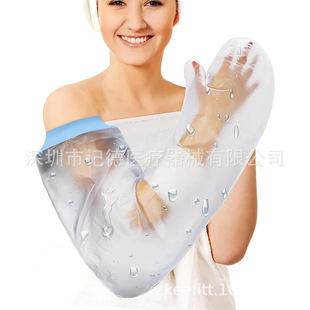 Silicone Fracture Bath Waterproof Set Adult Long Arm Adult Arm cast cover protector