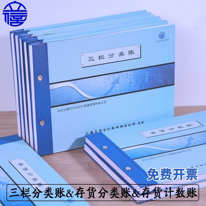 Lixin Three-Column Ledger 16K Loose-leaf Inventory Quantity and Amount Ledger Warehouse Multi-Column Detailed Ledger